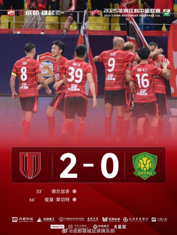 赤忱感谢来到主场、为蓉城将士们大叫恭维的41307名球迷家东说念主们！