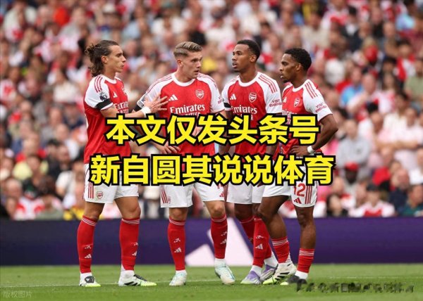 英超最新积分榜, 阿森纳不愧第一权门越过敌手, 曼联引颈保级球队