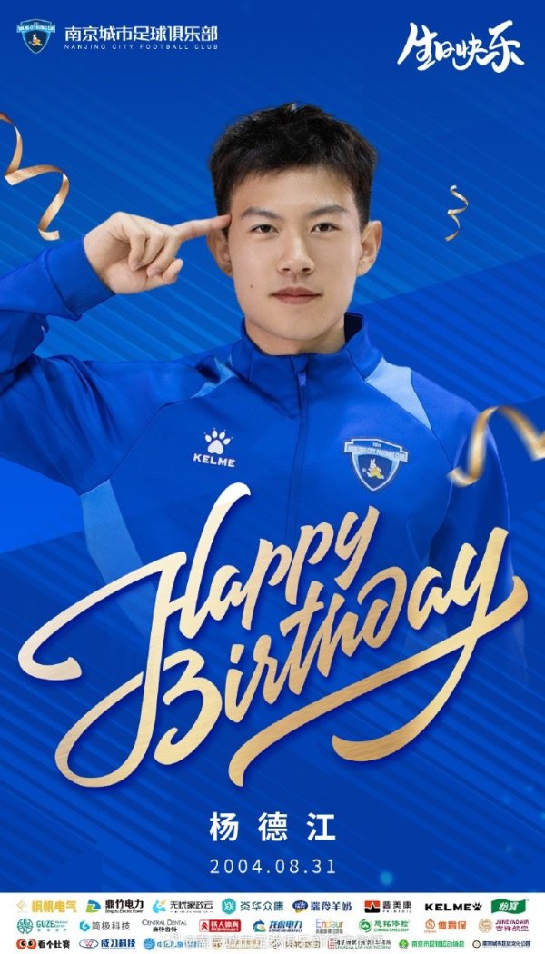 🎂诞辰祈福丨祝杨德江诞辰愉快