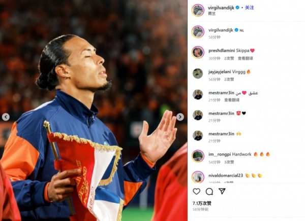 主场遭绝平！荷兰队长范迪克社媒自勉：竭力付出，终会有报酬