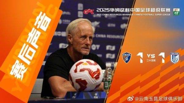 安德森：以这场比赛的流程，最终一比一的比分，我只可说相对悠然