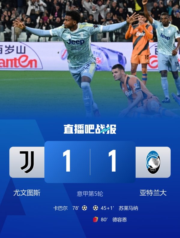 亚特兰大后卫：对战平尤文既感奋又失望 17岁后卫阿哈诺进展出色