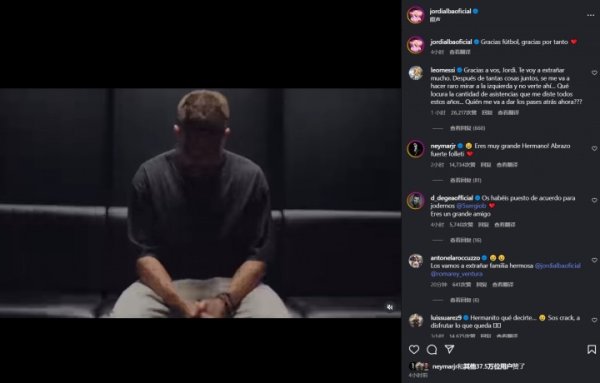 告别阿尔巴！梅西：往左看不到你会很怪 以后谁给我传倒三角呢？