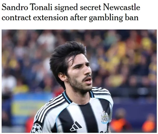 不走伊萨克老路！TA：在托纳利禁赛时辰，纽卡与其微妙续约至2030