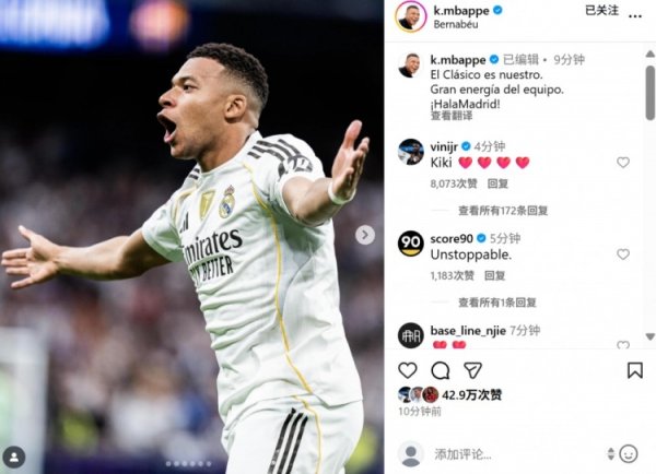 姆巴佩社媒晒庆祝照：国度德比顺利属于咱们，球队的活力很棒！