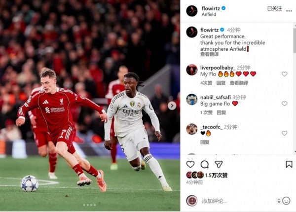 5次关节传球！维尔茨社媒：精彩的显露，感谢球迷营造的高出氛围