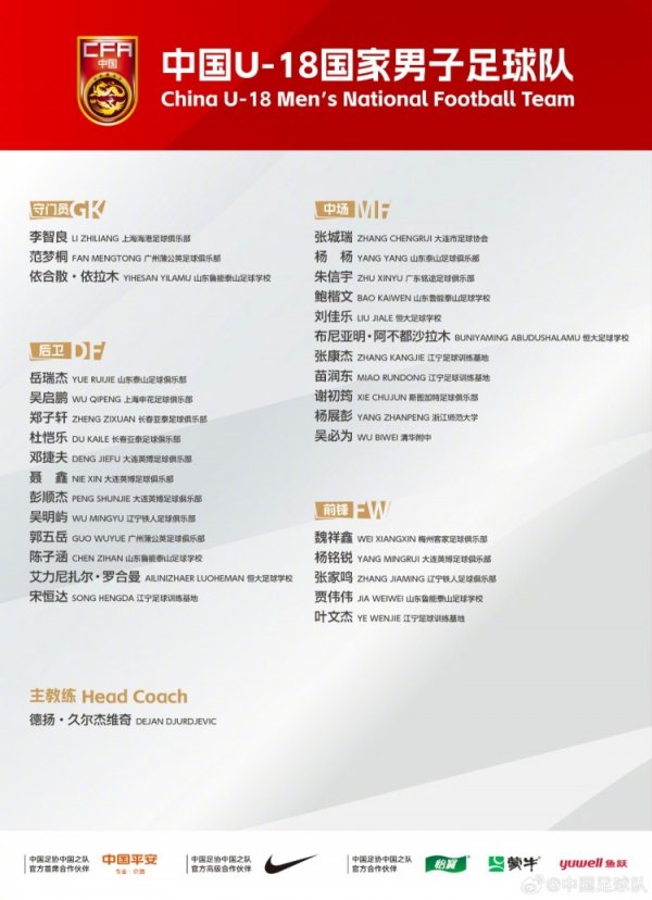 马德兴：U18国青6张新相貌来自全运会，军队磨合时候进步05年齿段