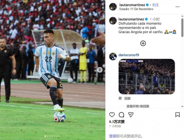 劳塔罗社媒晒图：代表故国出战的每一刻王人让我无比享受