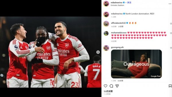 精妙挑传送助攻！梅里诺社媒晒庆祝照：红色总揽北伦敦！