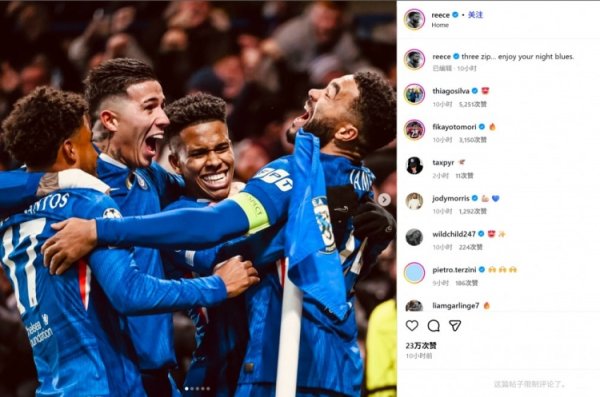 队长詹姆斯社媒晒舒怀庆祝照：3球+零封，蓝军球迷享受这通宵吧！